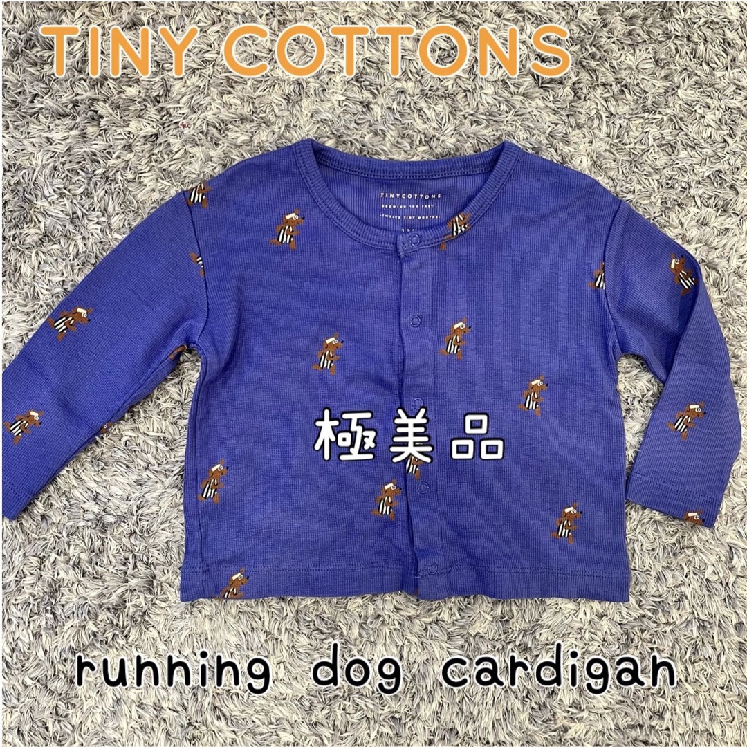 こども ビームス(コドモビームス)のtinycottons タイニーコットンズ　犬　dog カーディガン　ロンT キッズ/ベビー/マタニティのベビー服(~85cm)(シャツ/カットソー)の商品写真