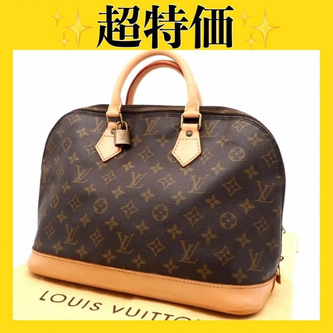 LV アルマPM 正規リペア品製造番号VI1903