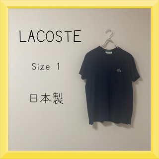 ラコステ(LACOSTE)のLACOSTE ラコステ 鹿の子 Tシャツ(Tシャツ/カットソー(半袖/袖なし))