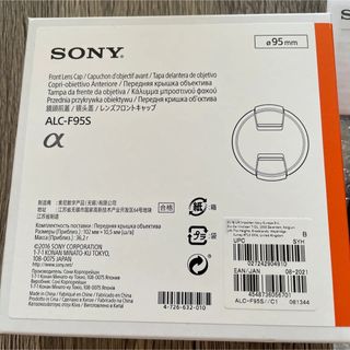 ソニー(SONY)のSONY ALC-F95S レンズフロントキャップ　レンズキャップ　新品　黒(その他)