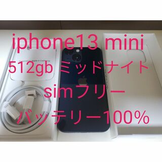iPhone - iPhone13 mini 512gb ミッドナイト simフリー