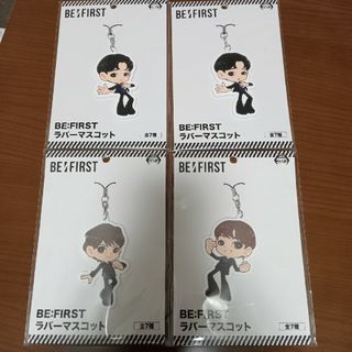 ビーファースト(BE:FIRST)のBE:FIRST　ラバーマスコット(キャラクターグッズ)