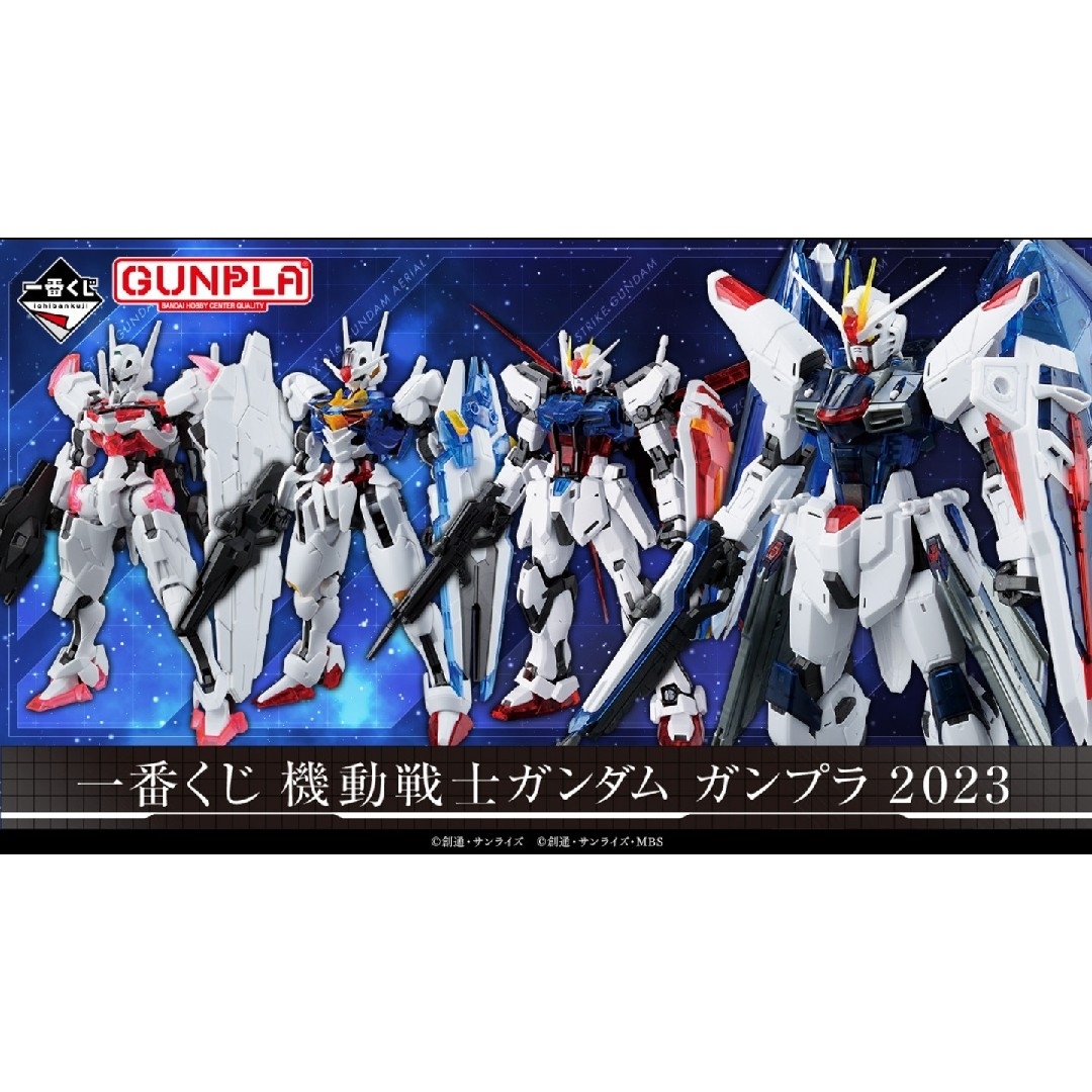 【新品】ガンプラ1番くじ2023 4点セット(A・B・C・H賞)＋オマケ(J賞)