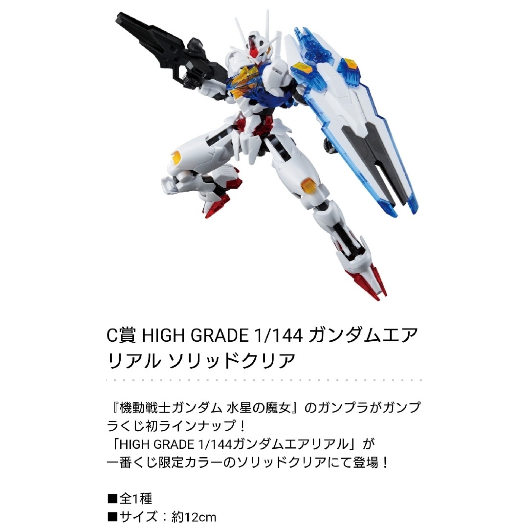 BANDAI - 一番くじ ガンプラ2023 セット ACDEFH MG HG バラ売り BANDAI - 一番くじ ガンプラ2023 セット ACDEFH MG HG バラ売り