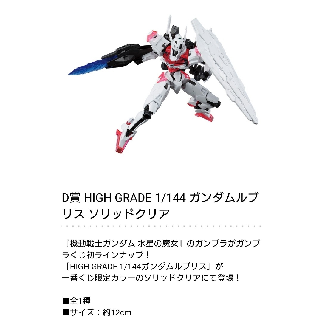 BANDAI - 一番くじ ガンプラ2023 セット ACDEFH MG HG バラ売り BANDAI - 一番くじ ガンプラ2023 セット ACDEFH MG HG バラ売り