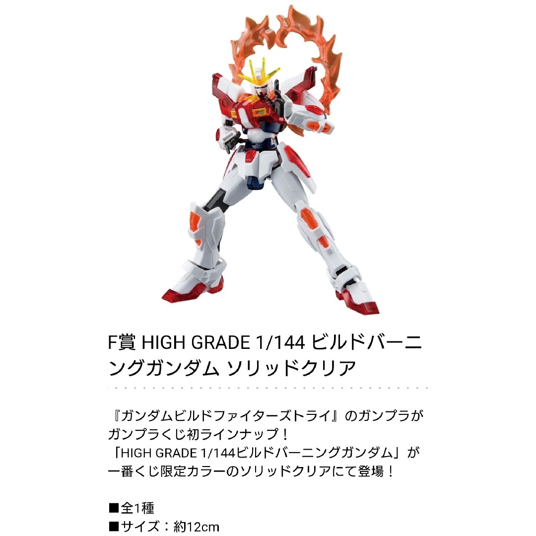 BANDAI - 一番くじ ガンプラ2023 セット ACDEFH MG HG バラ売り
