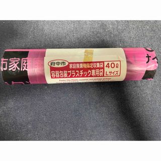 府中市ゴミ袋(日用品/生活雑貨)