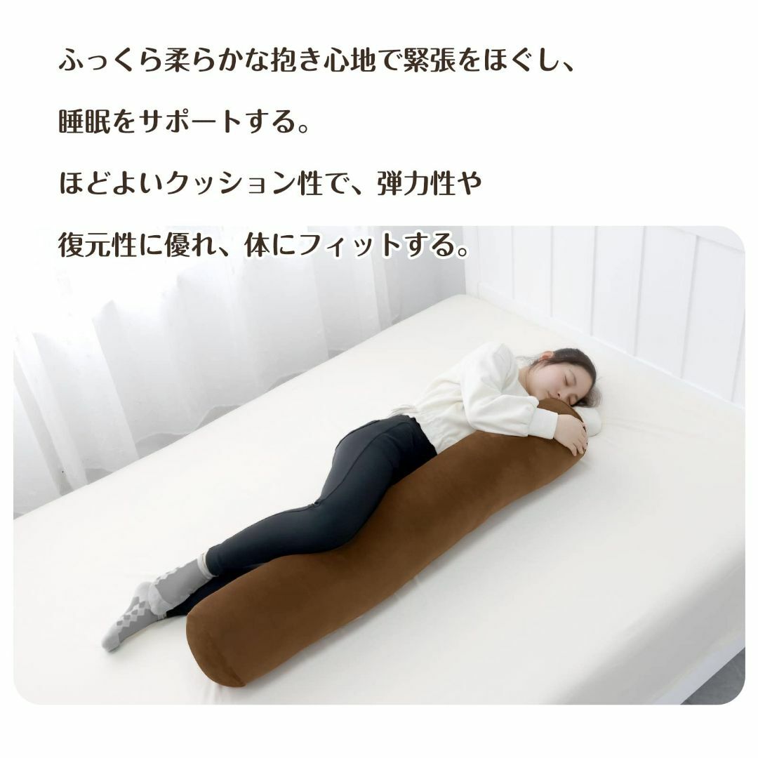 【色: ブラウン】Baibu Home 抱き枕 本体 ロング 長い クッション