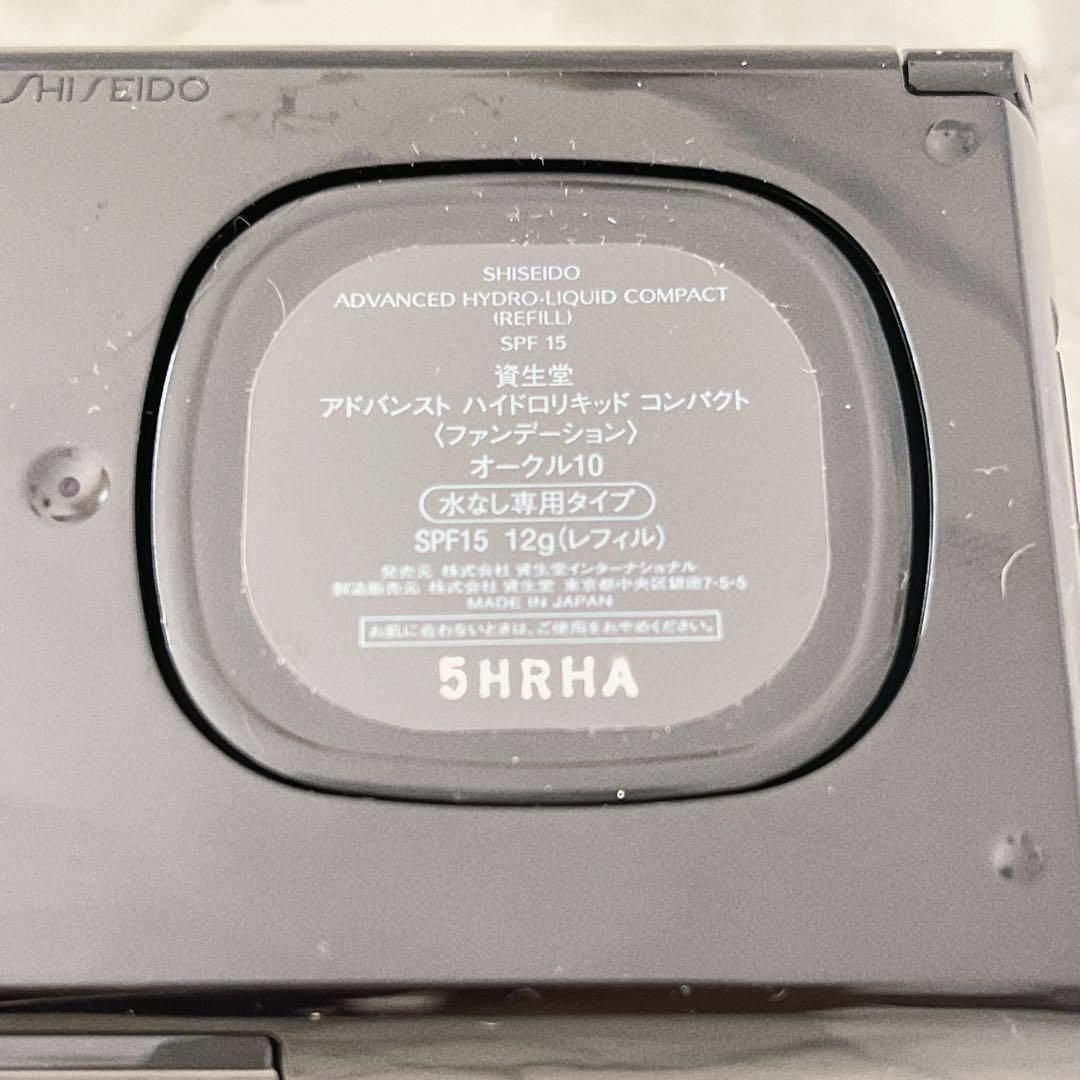 SHISEIDO (資生堂) - 新品 未使用 資生堂 アドバンストハイドロ SHISEIDO (資生堂) - 新品 未使用 資生堂 アドバンストハイドロ