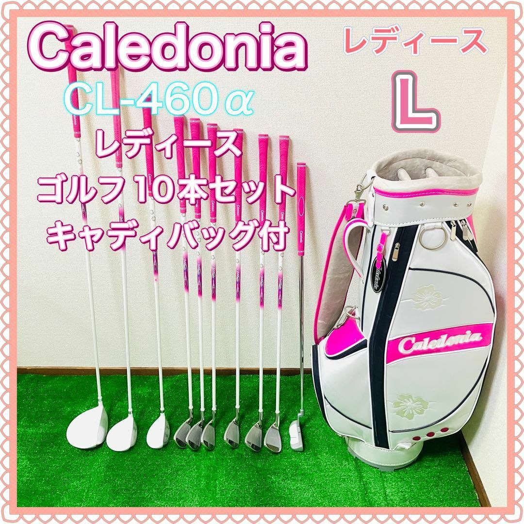 カレドニア CL-460α スポーツ レディース ゴルフクラブセット 初心者 ...