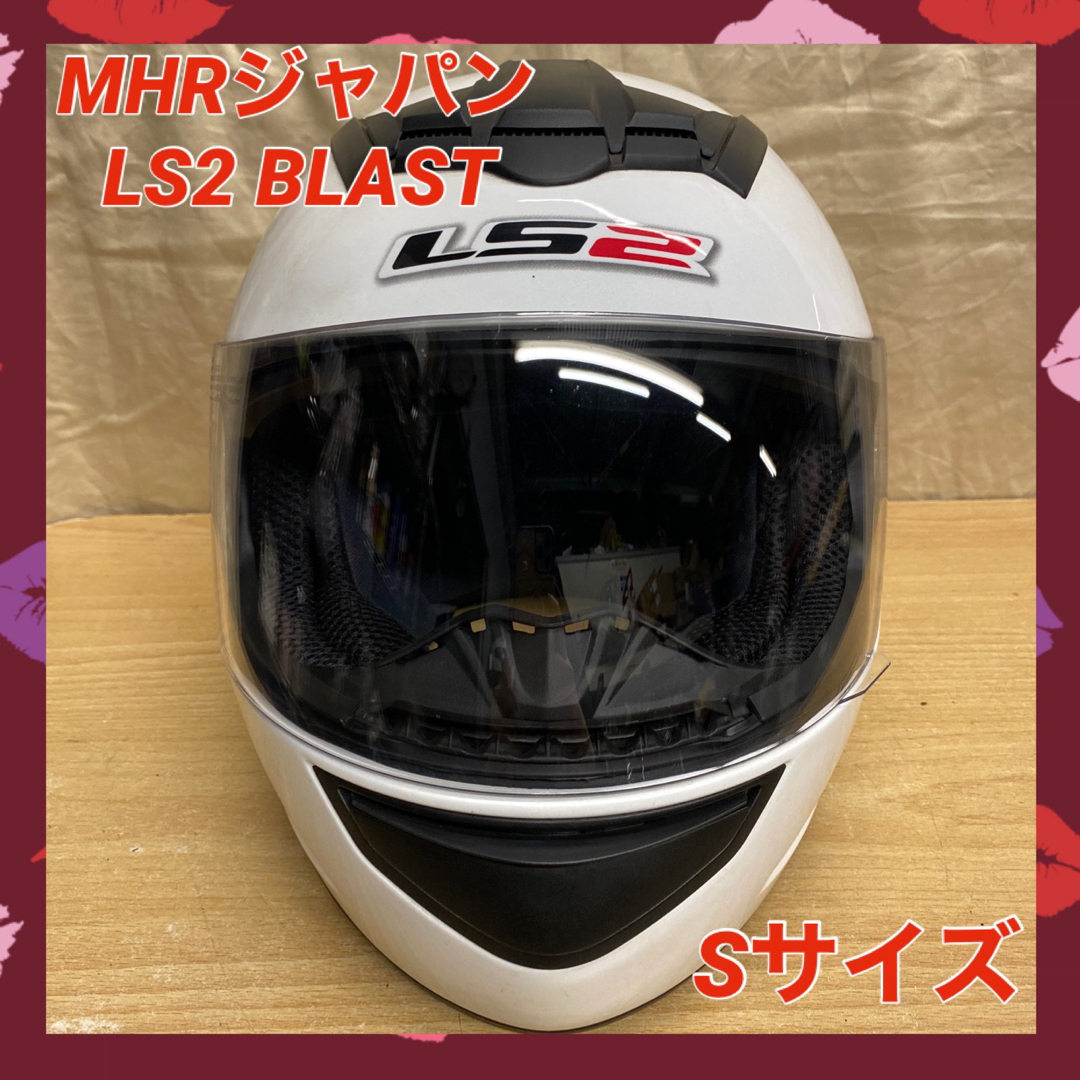 MHRジャパン☆LS2 BLAST フルフェイスヘルメット Sサイズ 白 ホワイ