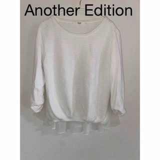 アナザーエディション(ANOTHER EDITION)のAnother Edition アナザーエディション コットンセーター (ニット/セーター)