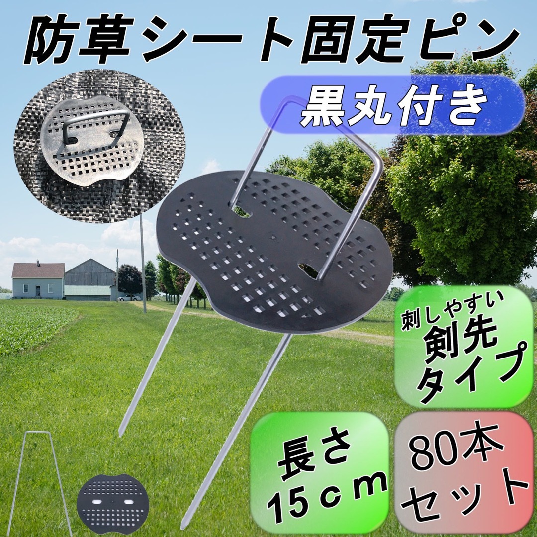 【色: 100本セット】Uピン杭 黒丸付 防草シート 固定用 人工芝 おさえピン