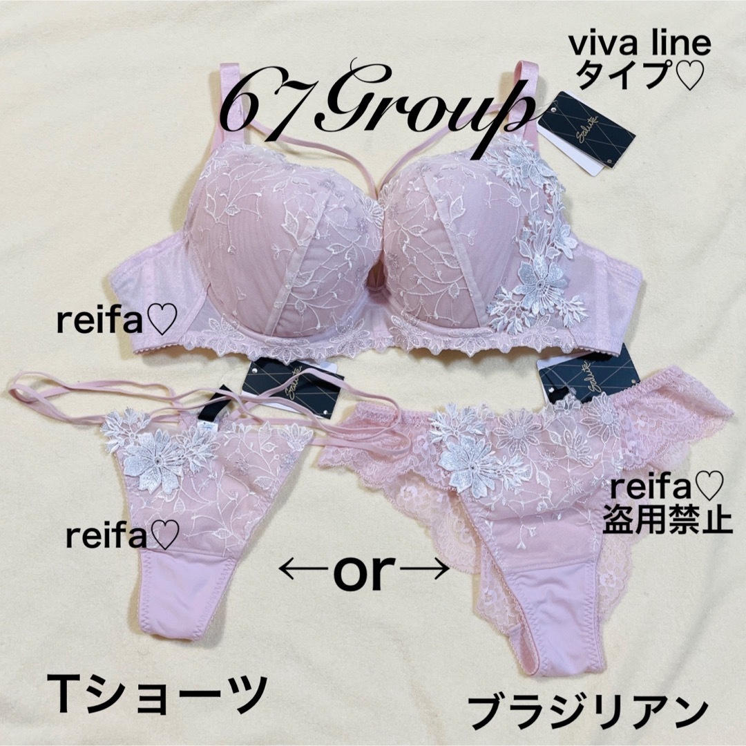 勝負下着バハマ♡サルート♡新品♡ブラ♡ソング1枚♡セット♡M♡67