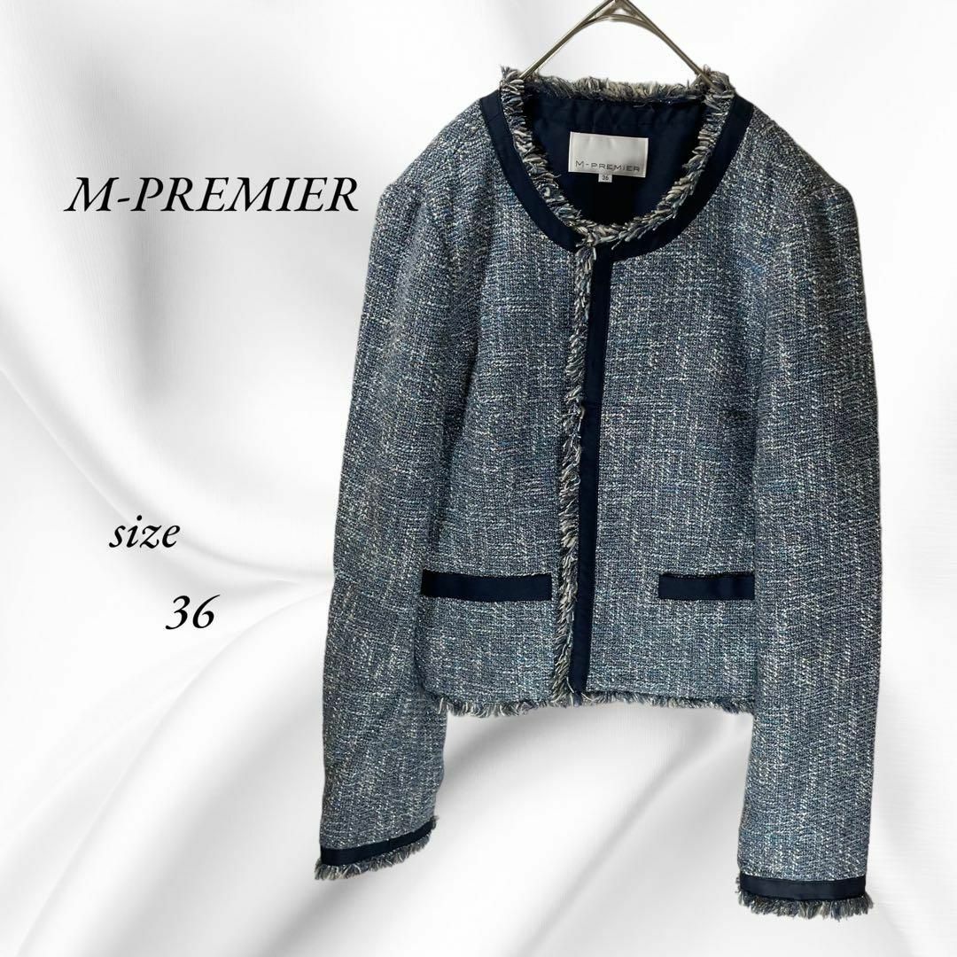 【美品】M-PREMIER ツイード ノーカラージャケット ブルー系 フリンジ | フリマアプリ ラクマ