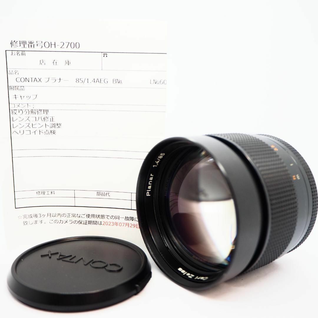 Contax Planar 85mm F1.4 AEG