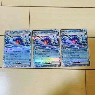 ポケモン - ポケモンカード ガブリアス ex RR 3枚セットの通販｜ラクマ