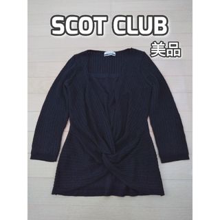 スコットクラブ(SCOT CLUB)の美品　スコットクラブ　レイヤード風ニット　七分袖　ブラック　ＳＳ〜Ｓ相当(ニット/セーター)