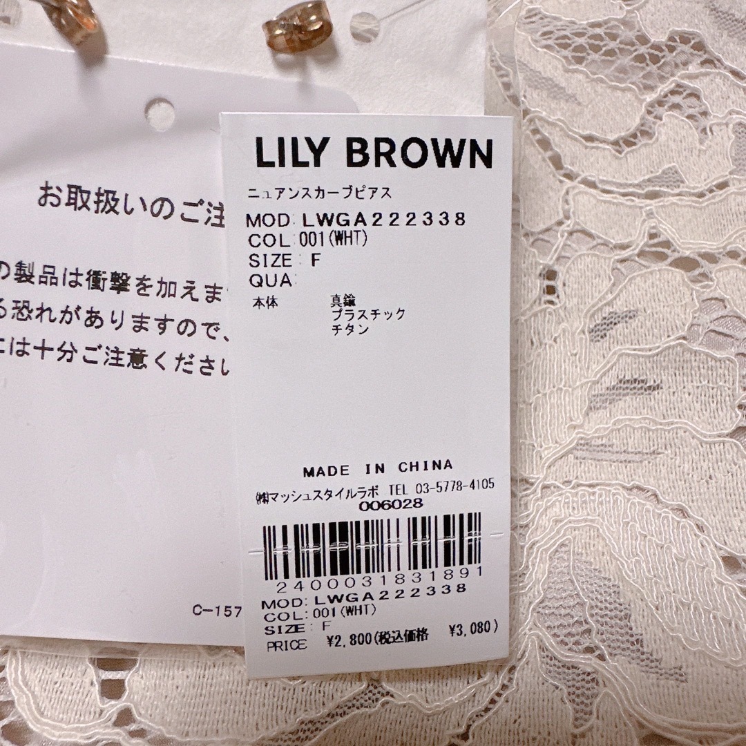 Lily Brown(リリーブラウン)のLILY BROWN リリーブラウン ニュアンスカーブピアス  レディースのアクセサリー(ピアス)の商品写真