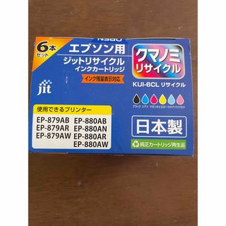 エプソンインクカートリッジリサイクル品(PC周辺機器)