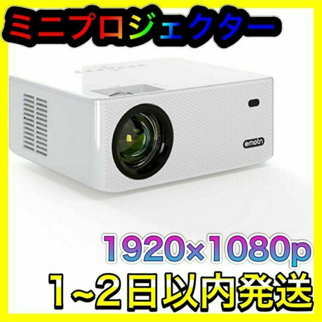 ミニプロジェクター ホワイト白 5GWiFi 1080PフルHD パソコンスマホの通販 by yuu's shop｜ラクマ