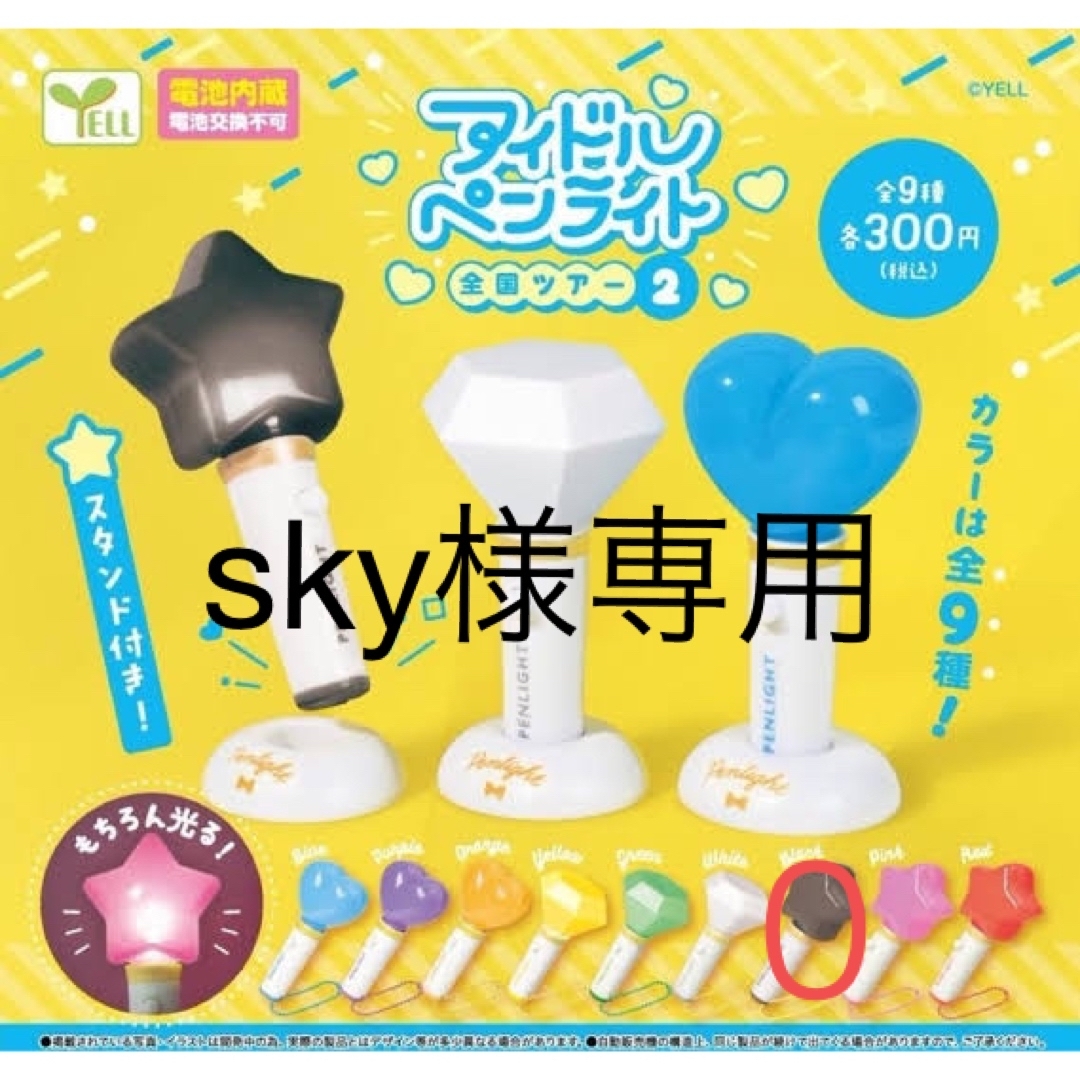 sky様専用の通販 by みかりん's shop｜ラクマ