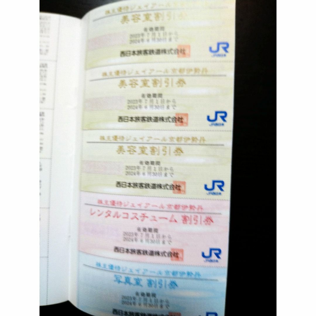 ◆JR西日本　鉄道割引券　50%OFF♪♪◆おまけ付◆