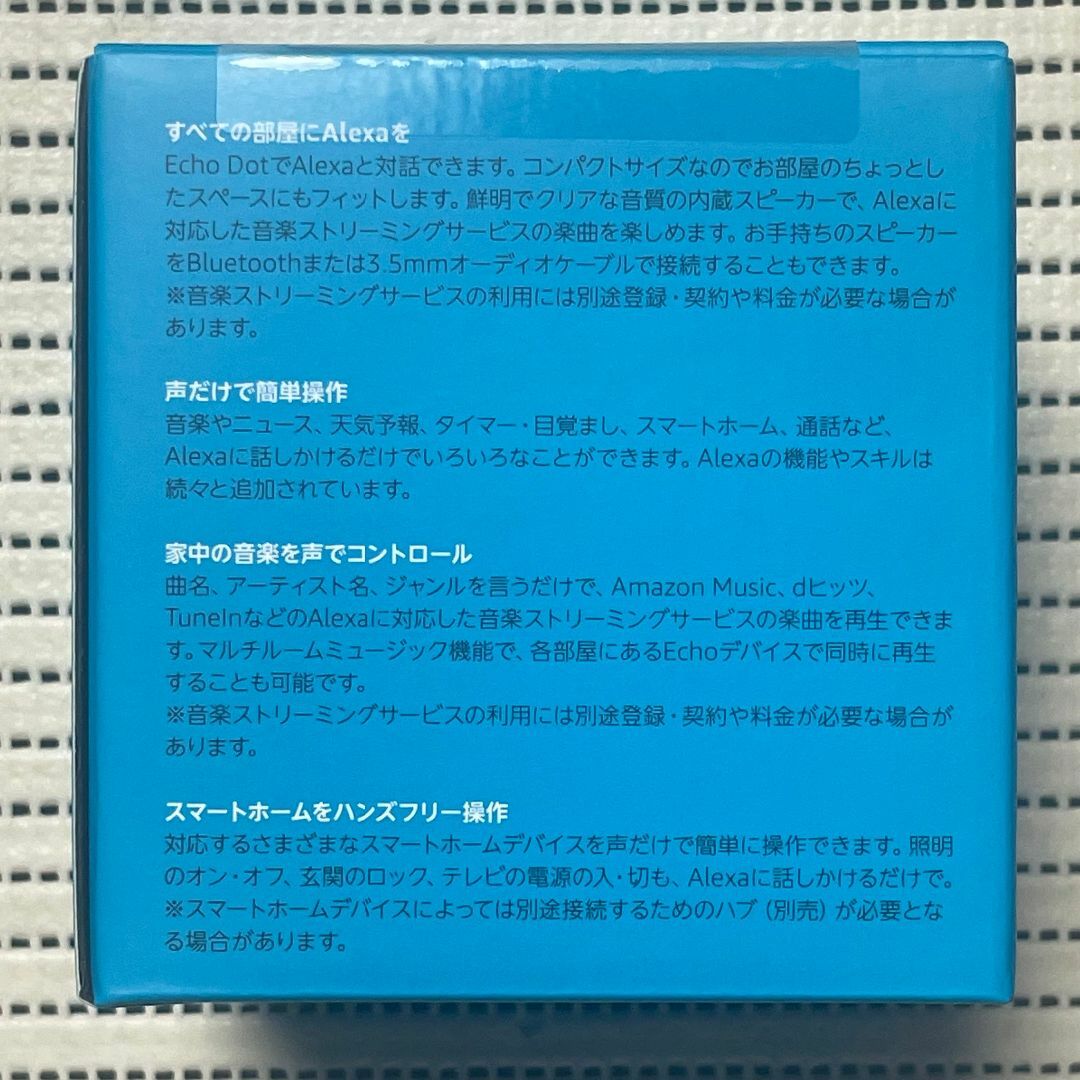 ECHO(エコー)の新品 Amazon Echo Dot (エコードット) 第3世代 チャコール スマホ/家電/カメラのオーディオ機器(スピーカー)の商品写真