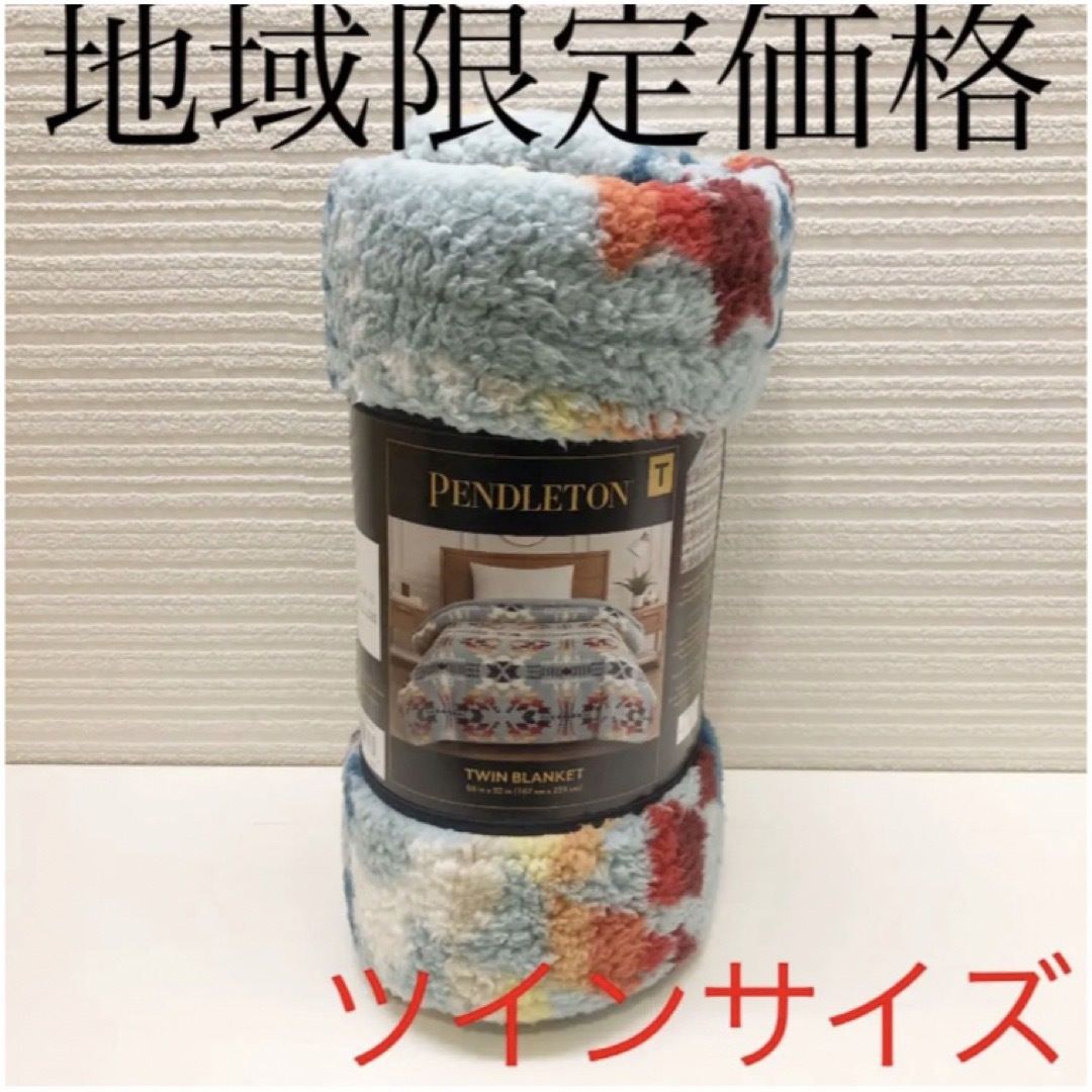 PENDLETON - ペンドルトン PENDLETONブランケット毛布 ツインサイズの