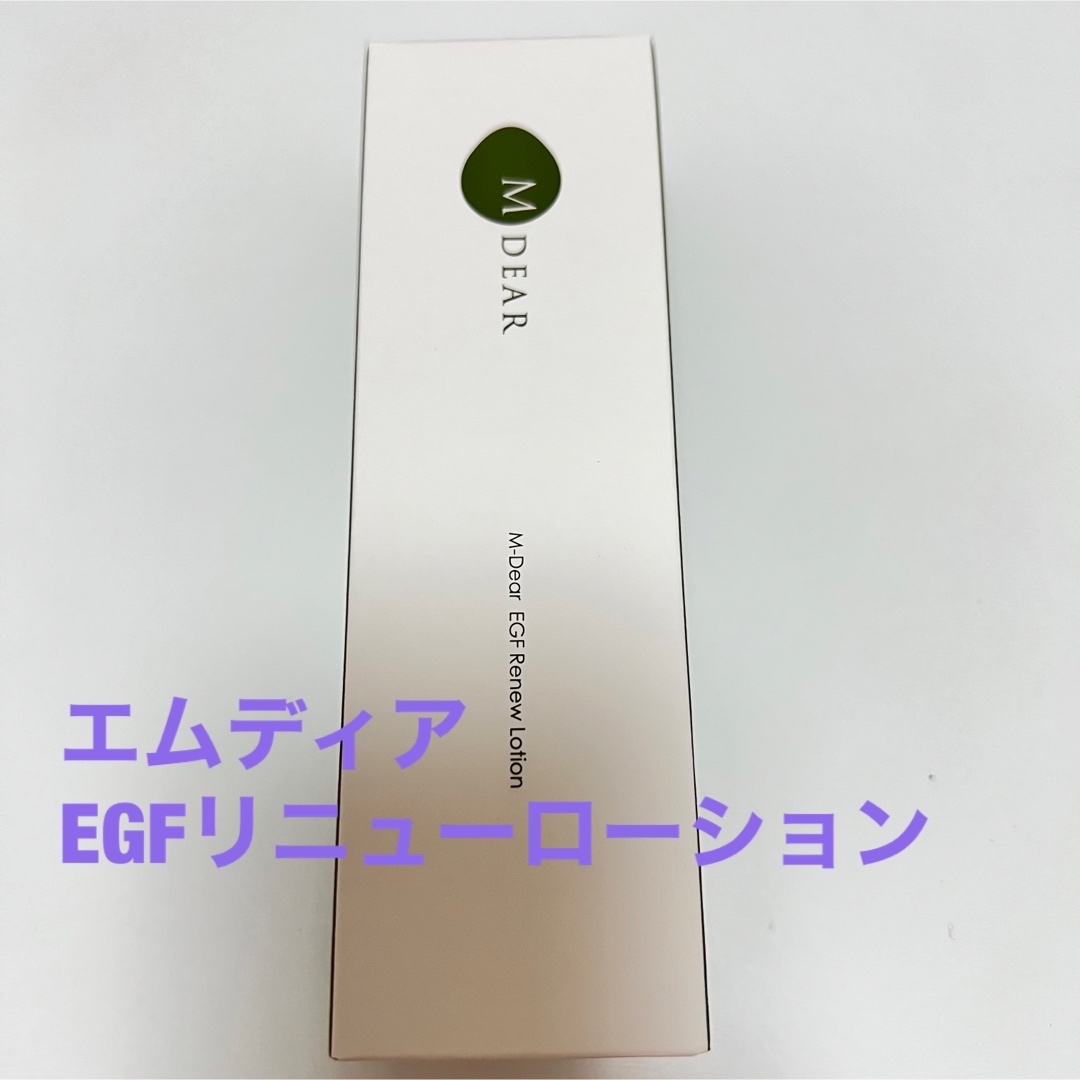 エムディア EGF リニューローション