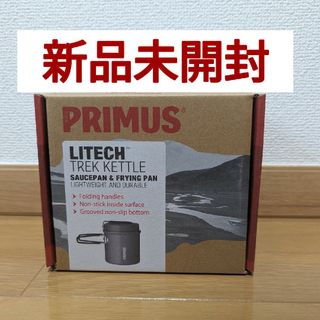 プリムス(PRIMUS)のライテックトレックケトル＆パン クッカー(調理器具)