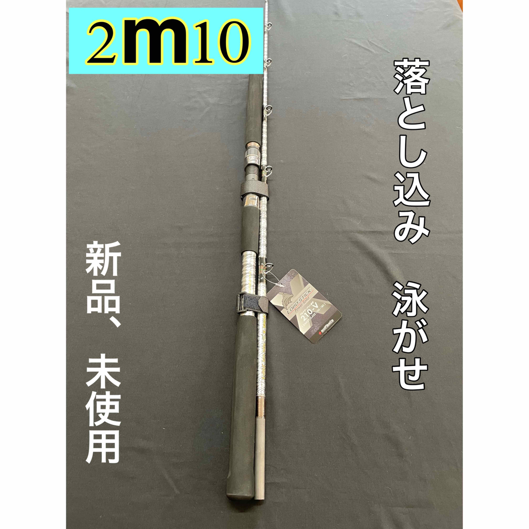 落とし込み竿　ハイパワーマルチ　船竿　ジギング　　泳がせ 100〜180号　青物