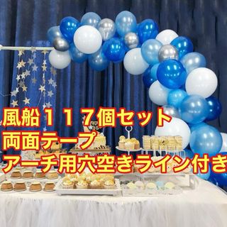 バールン⭐︎風船　飾り付け　誕生日　お祝い　デコレーション　パーティーガーランド(ガーランド)