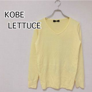 コウベレタス(神戸レタス)の[KOBE LETTUCE]神戸レタス　レディース　長袖　トップス　セーター　(ニット/セーター)