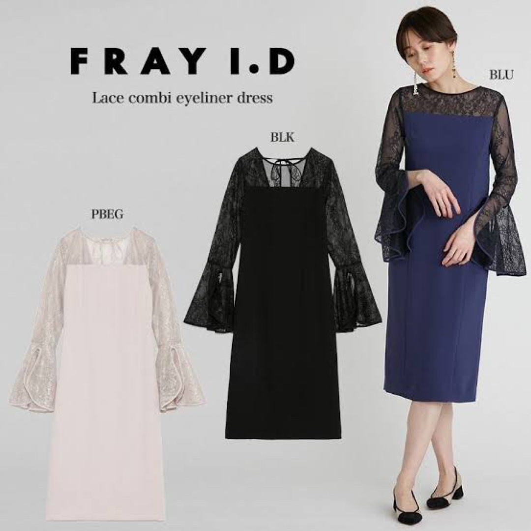 ♡FRAY I.D♡ ニットレースコンビワンピース