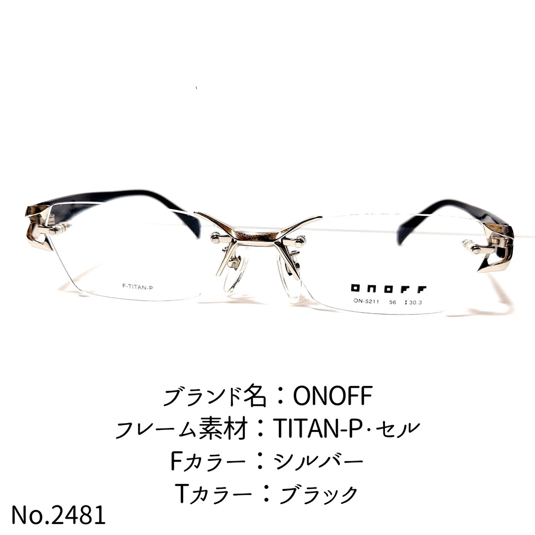 Onoff(オノフ)のNo.2481-メガネ　ONOFF【フレームのみ価格】 メンズのファッション小物(サングラス/メガネ)の商品写真