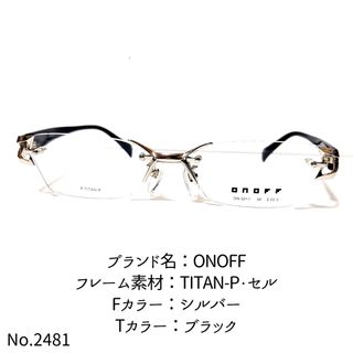 オノフ(Onoff)のNo.2481-メガネ　ONOFF【フレームのみ価格】(サングラス/メガネ)