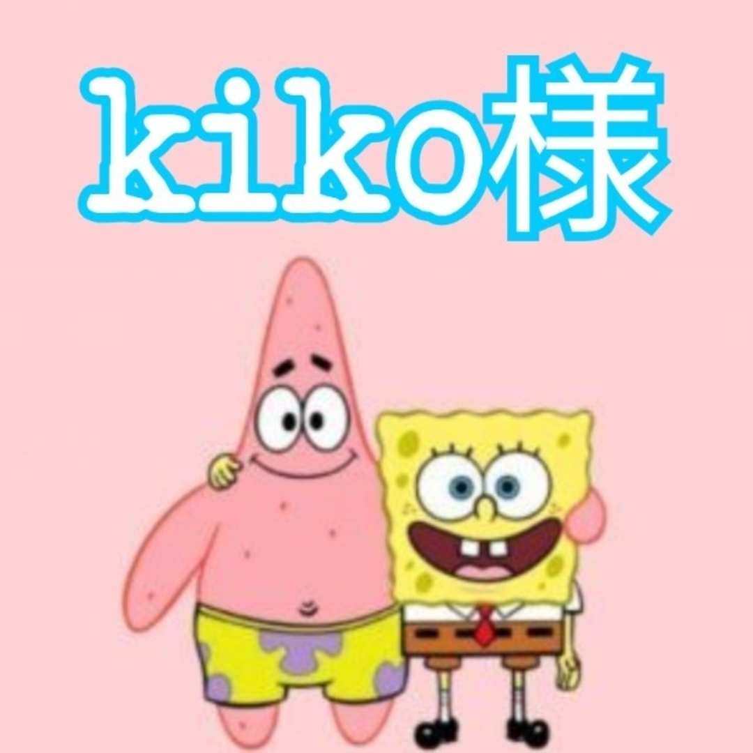 kiko様専用ページᕷ*.° | フリマアプリ ラクマ