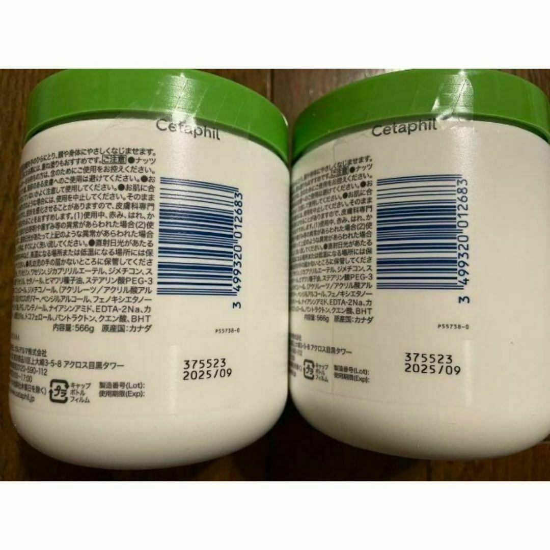 Cetaphil(セタフィル)の【新品未使用】セタフィル モイスチャライジングクリーム 566g コスメ/美容のボディケア(ボディクリーム)の商品写真