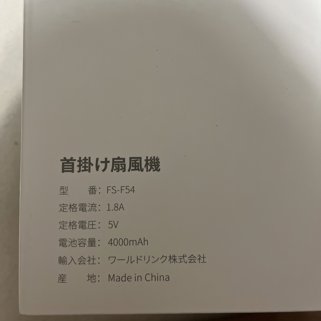 未使用！値下！クールネックファン スマホ/家電/カメラの冷暖房/空調(扇風機)の商品写真