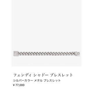 フェンディ メンズアクセサリーの通販 100点以上 | FENDIのメンズを