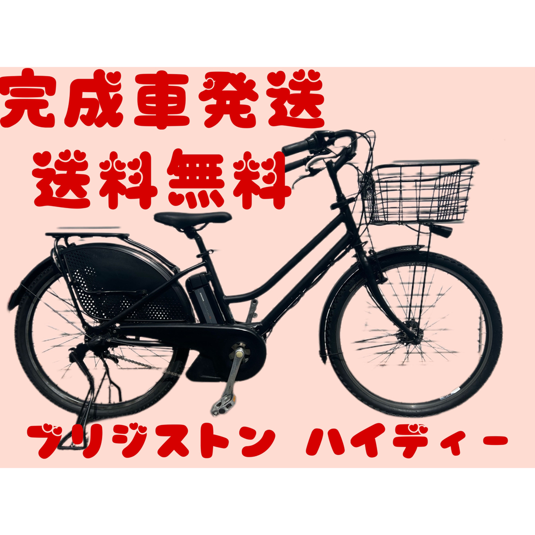 関西圏、関東圏送料無料安心保証付き！安全整備済み！電動自転車の通販