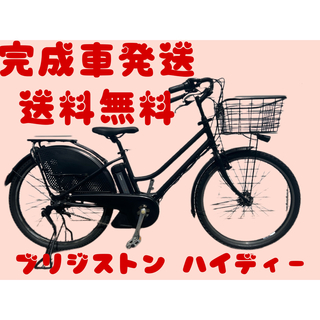 関西圏、関東圏送料無料安心保証付き！安全整備済み！電動自転車(自転車本体)