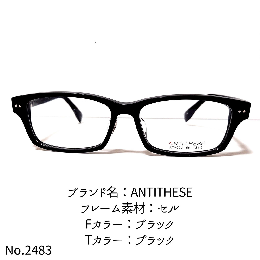 No.2483-メガネ　ANTITHESE【フレームのみ価格】セルフロントカラー