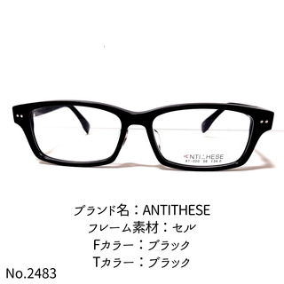 No.2483-メガネ ANTITHESE【フレームのみ価格】の通販 by スッキリ生活