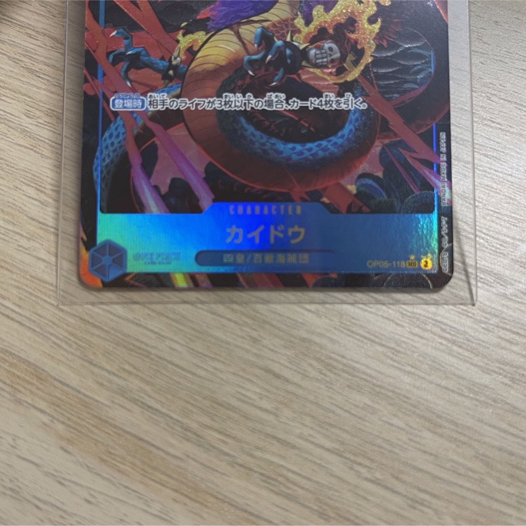 ワンピースカード　カイドウ　シークレットパラレル　SEC エンタメ/ホビーのアニメグッズ(カード)の商品写真