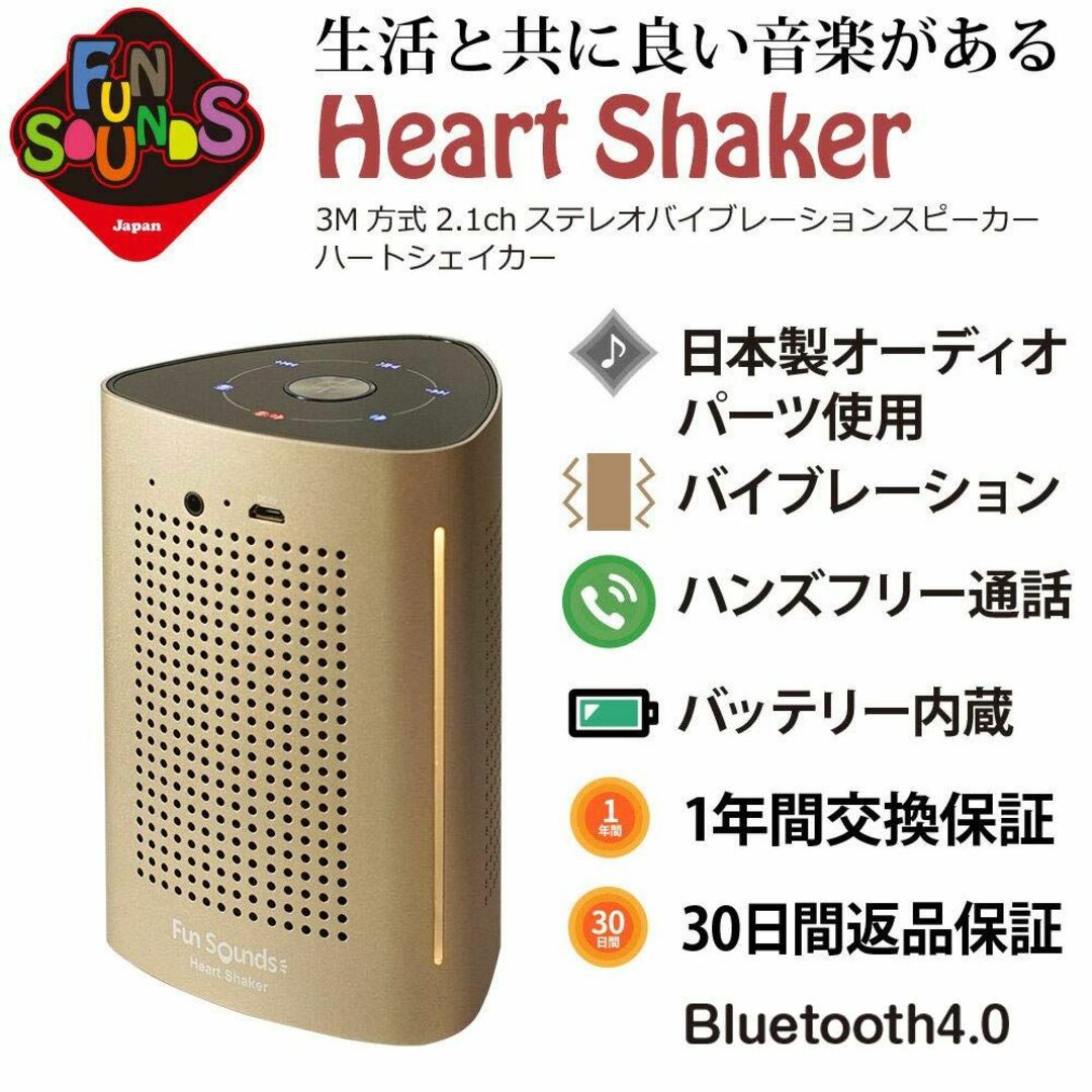 FunSounds HeartShaker (ハートシェイカー) 充電式Blue