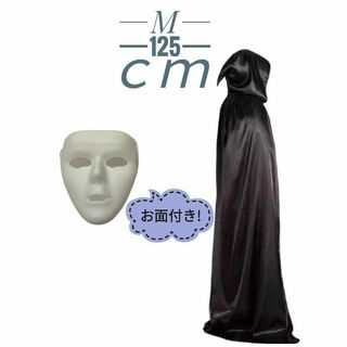 ハロウィンコスチューム 死神 魔女 黒 マント コスプレ 衣装 仮装 魔術師 M(衣装一式)