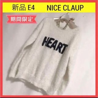 ナイスクラップ(NICE CLAUP)の新品 E4 NICE CLAUP ナイスクラップ ニット プルオーバー F(ニット/セーター)