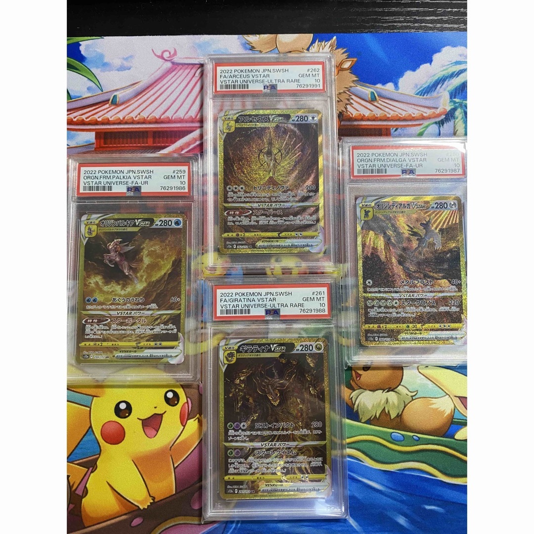 即購入OK】PSA10セット ワンオーナー品 ギラティナVSTARUR-